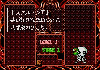 Puyo Puyo 2 screenshot 5 for Sega Mega Drive
